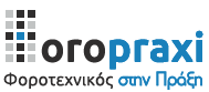 Κέντρο Φορολογικών και Λογιστικών Εφαρμογών στην Πράξη-Επιστημονική Ομάδα καθηγητών Καραγιάννη
